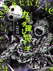 漫画作品墨色江湖条目配图